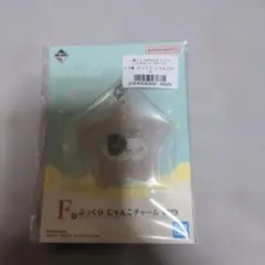 mofusand 一番くじ F賞 ぷっくりにゃんこチャームのサムネイル