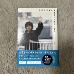 青二才のまま生きていくことにした清家碧羽