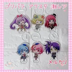 プリパラ らぁら 一周年記念 アクリルキーホルダー プリパラ らぁら 一周年記念 アクリルキーホルダー らぁら