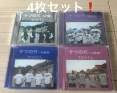 ケツメイシ　ライブDVD まとめ売り ケツメイシ ライブLive DVD まとめ売り