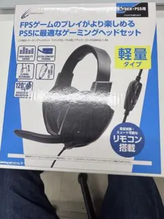 CYBER ゲーミングヘッドセット PS5用