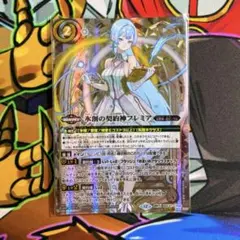 バトルスピリッツ バトスピ 白晶防壁 フレミア シークレット - メルカリ