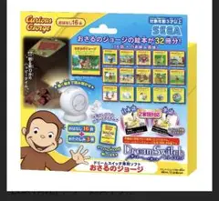 ドリームスイッチ　ソフト　おさるのジョージ