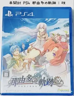 未開封 PS4 那由多の軌跡:改 匿名配送 Falcom