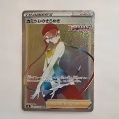 カミツレのきらめき HR ソード&シールド 拡張パック フュージョン