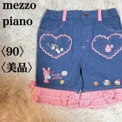 ❤メゾピアノ❤ベリエちゃん✨ベリーちゃん✨パンツ✨ズボン✨平成