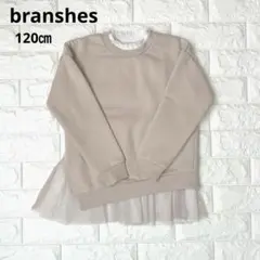 ブランシェス トレーナー 120