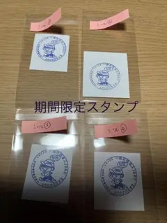 大阪関西万博　期間限定　徳島県イベント　リサイクル　スタンプ　シールタイプ