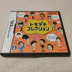 トモダチコレクション