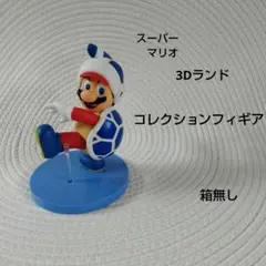 スーパーマリオ 3Dランド コレクションフィギュア
