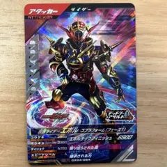 仮面の魂　仮面ライダーエボル　3枚 2025/11)仮面の魂(仮面ライダーエボルイラスト)【CP】{CB30-CP04