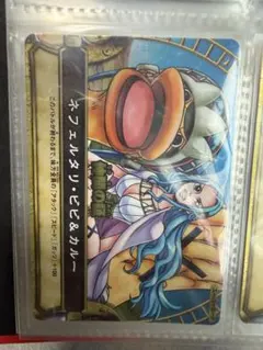 ワンピース パロディカード チョッパークリニック診察券 ネフェルタリ