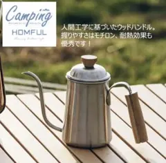ケトル　アウトドア　キャンプのサムネイル