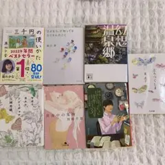 文庫本 7冊 まとめ売り 江國香織 他