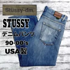 OLD STUSSY 00s デッドストック USA ジーンズ 28 - メルカリ