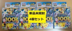 ポケモンカード スタートデッキ100 4個セット - メルカリ