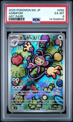 PSA10】マシェードAR PSA10 066/ 楽園ドラゴーナ ポケモン - メルカリ