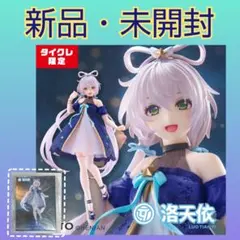 2025年最新】洛天依 corefulフィギュアの人気アイテム - メルカリ