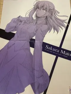 Fate staynight heaven's feel A2ポスター 間桐桜 - メルカリ