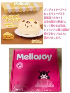 2026年最新】#メロジョイチーズベアの人気アイテム - メルカリ