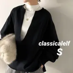 classicalelf S 深Vネック裏起毛プルオーバー(長袖)