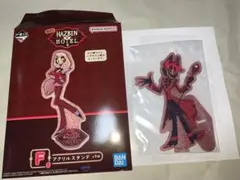 一番くじ ハズビン・ホテル F賞 アラスター