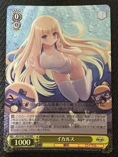ヴァイスシュヴァルツ　イカルス　RRR アズールレーン