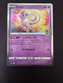 ミュウ S12a 052/172 - メルカリ