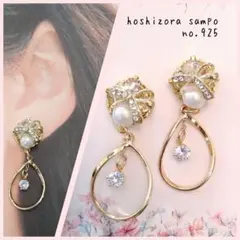✴no.925✴　ハンドメイドピアス・イヤリング