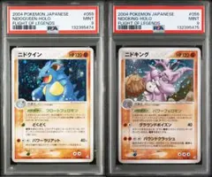 2026年最新】ニドキング psa10の人気アイテム - メルカリ