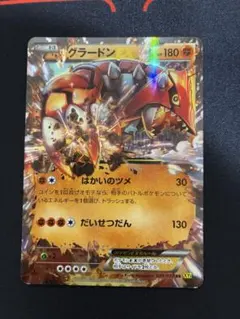 2026年最新】グラードンexの人気アイテム - メルカリ