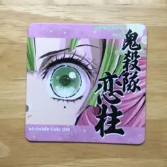 鬼滅の刃 ufotable カフェ ダイニング 柱展 コースター 甘露寺蜜璃