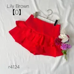 リリーブラウン　キュロットパンツ　フリルパンツ　ミニ丈　派手色　レッド【0】XS