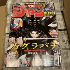週刊少年ジャンプ 付録