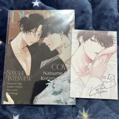 番未満の僕らはきっと　　クリアポスターとコミコミ特典