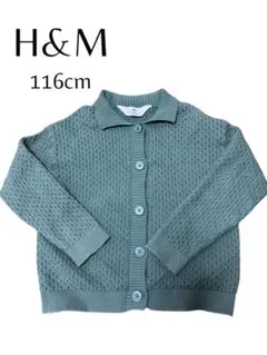 4.H&M ボタン付きカーディガン 116cm