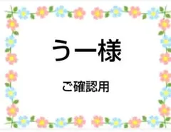 ご確認用　うー様専用　ハンカチ　パンダさん柄ハンドメイド3/20