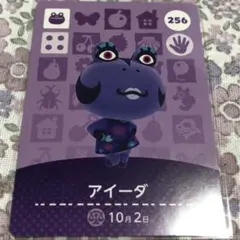 どうぶつの森 amiiboカード アイーダ
