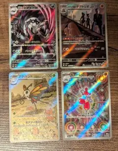 ☆ロケット団のダグトリオ、ガラルタチフサグマ、アゲハント、チャーレム☆arセット