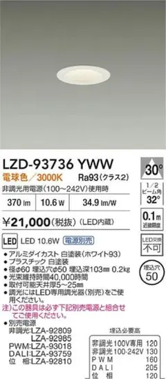新品2個　DAIKO DCL-39926W 　LEDシーリング昼白人感センサ大光 新品2個 DAIKO DCL-39926W LEDシーリング昼白人感センサ大光 - メルカリ
