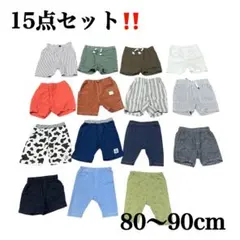15点セット❣️夏服 ズボン 半ズボン男の子 まとめ売り 80cm 90cm