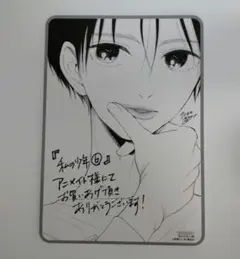 77#️⃣【私の少年】6巻　アニメイト購入特典　非売品