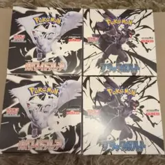 ポケカ ホワイトフレア ブラックボルト シュリンク無し ペリペリあり 4BOX