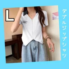 半袖 ダブルジップシャツ L クロップド Vネック クロップド ファスナー ロゴ