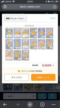 最終価格　5cザーディクリカ　デッキ