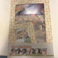 サイトウ：トレーナーカードコレクション PROMO S-Pプロモカード 229…のサムネイル