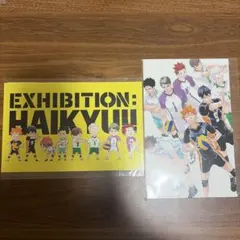 ハイキュー展 原画展 仙台会場キービジュアル ポストカード