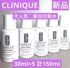 新品　クリニーク イーブンベター ブライトエッセンス ローション