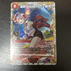 メルカリ便　爆銀王剣バトガイ刃斗/爆熱王DXバトガイ銀河 金トレジャー 爆熱王DX バトガイ銀河/爆銀王剣バトガイ刃斗 金トレジャー - メルカリ