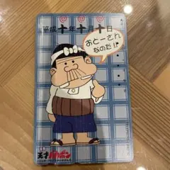 2025年最新】天才バカボン カードの人気アイテム - メルカリ